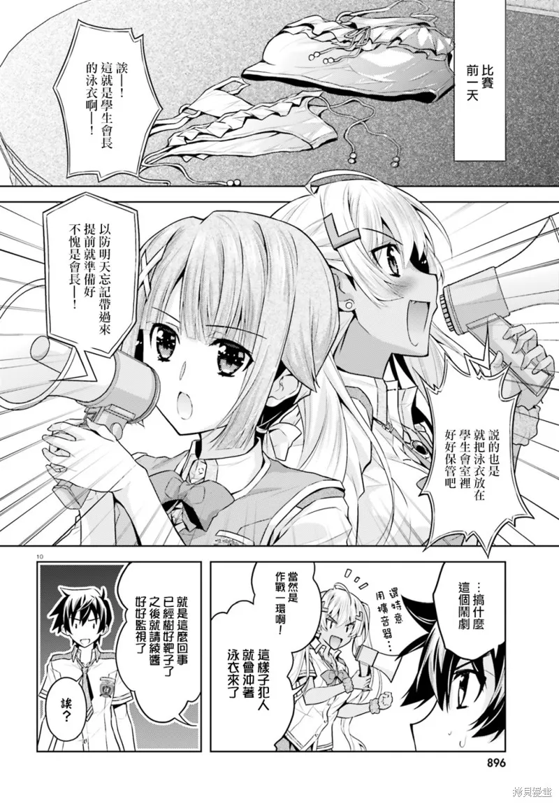 第09话 第10页
