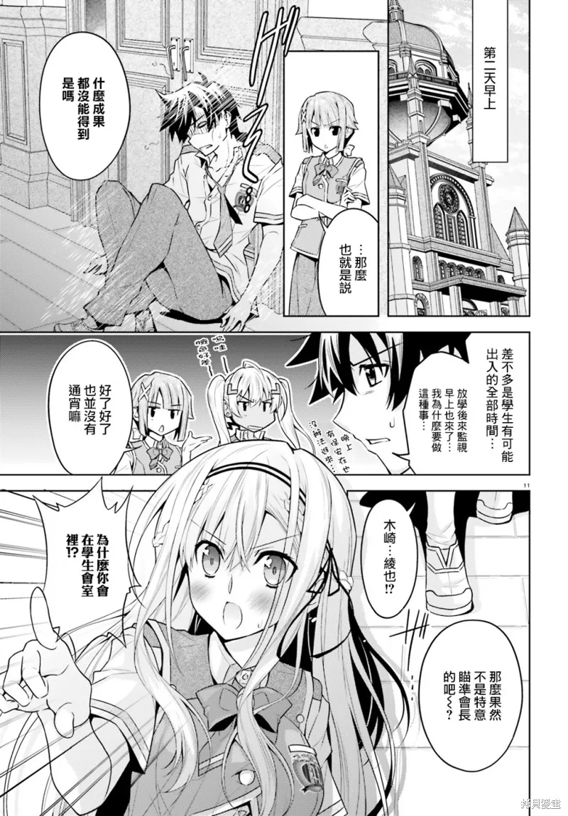 第09话 第11页