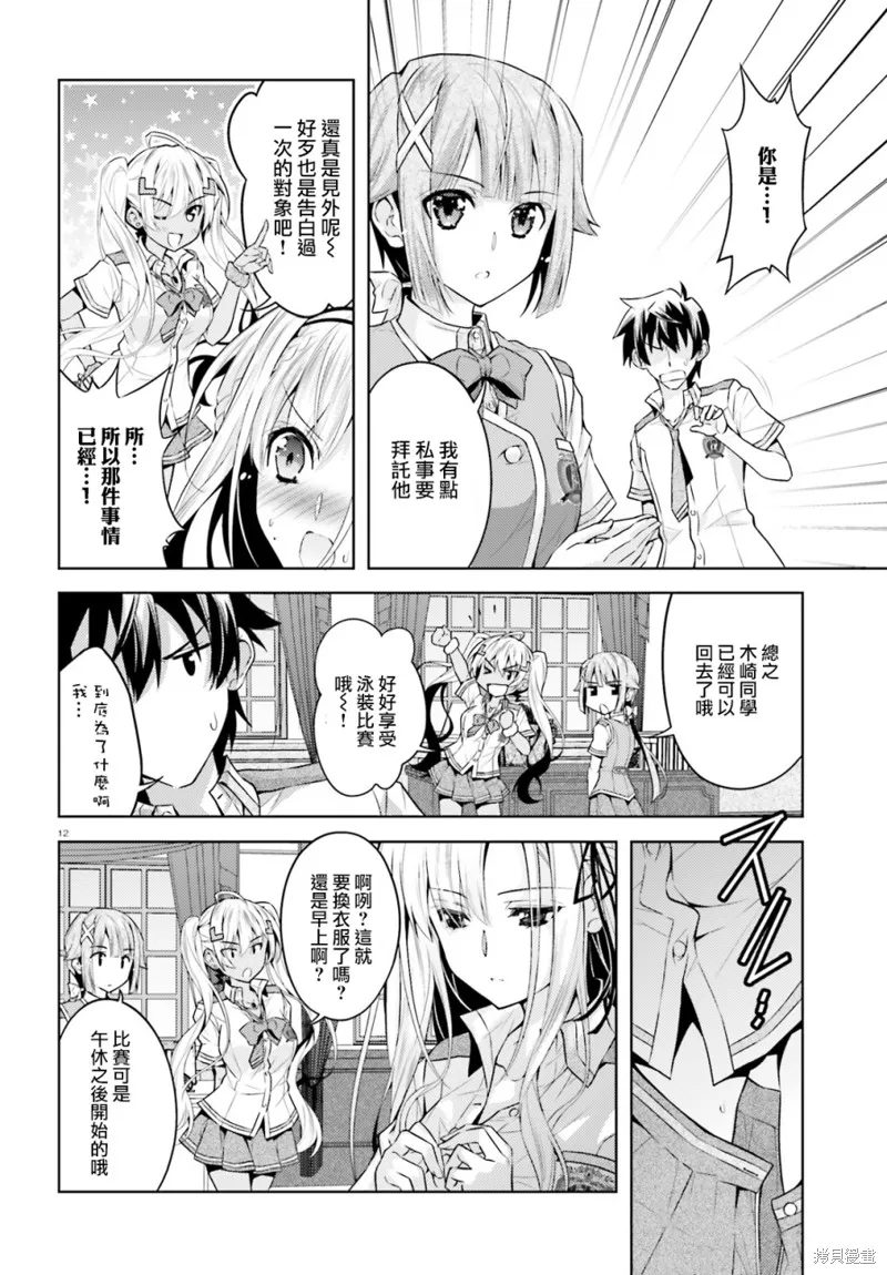 第09话 第12页