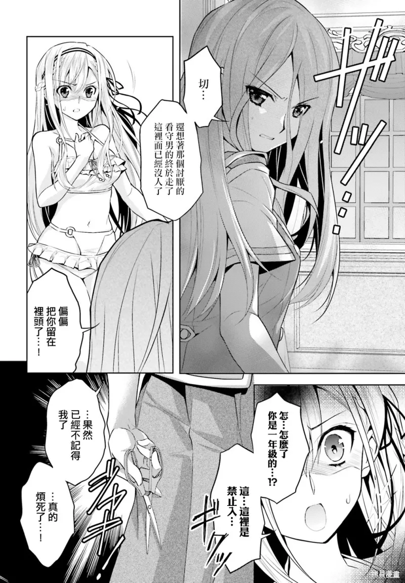 第09话 第14页