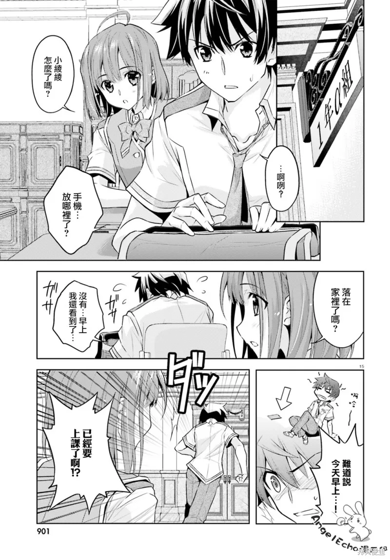 第09话 第15页