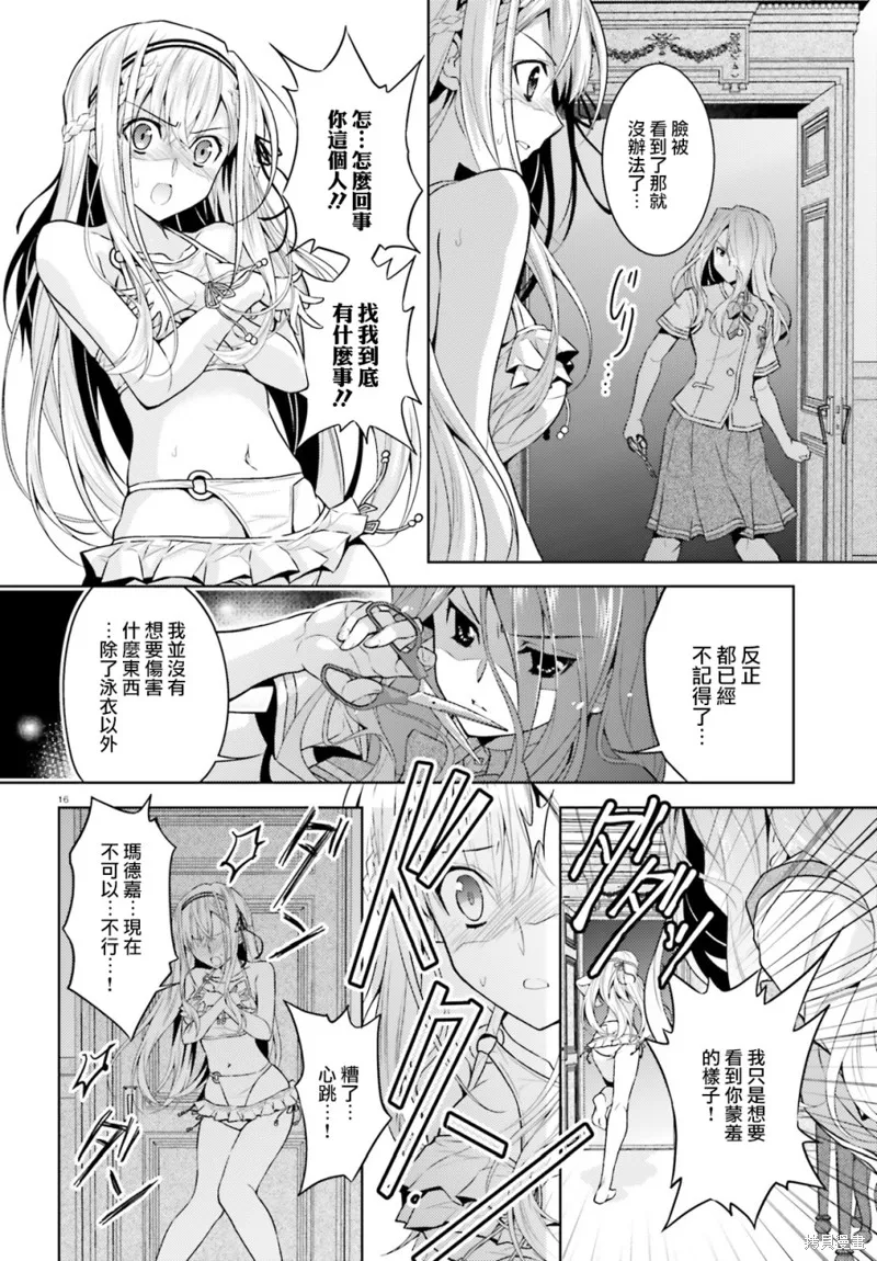 第09话 第16页