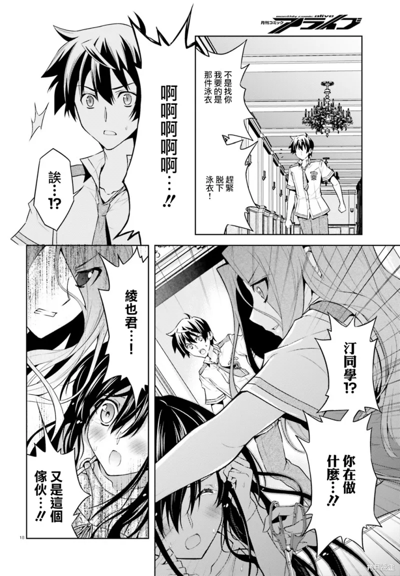 第09话 第18页