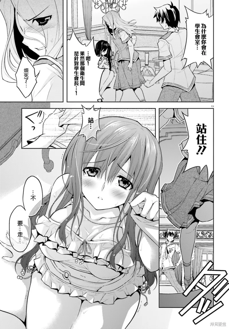 第09话 第19页