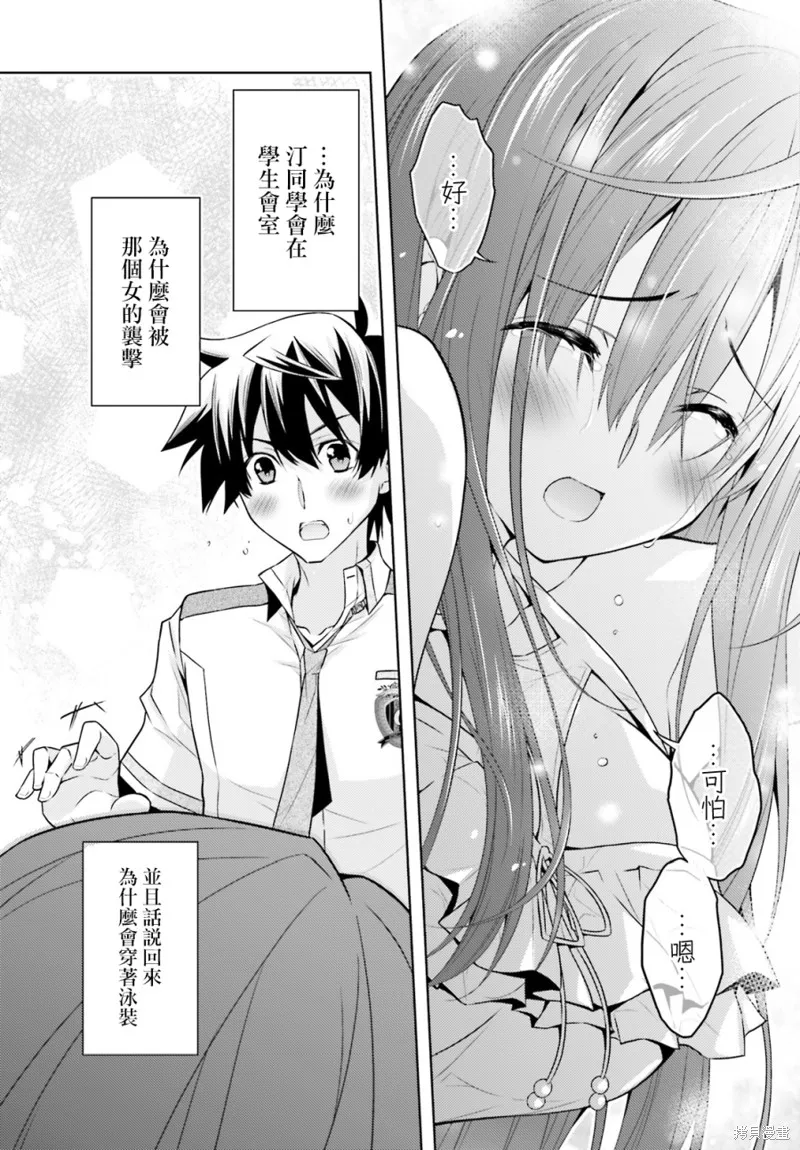 第09话 第20页