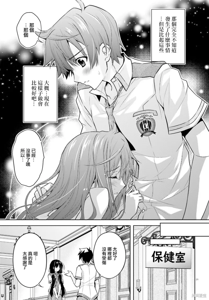 第09话 第21页