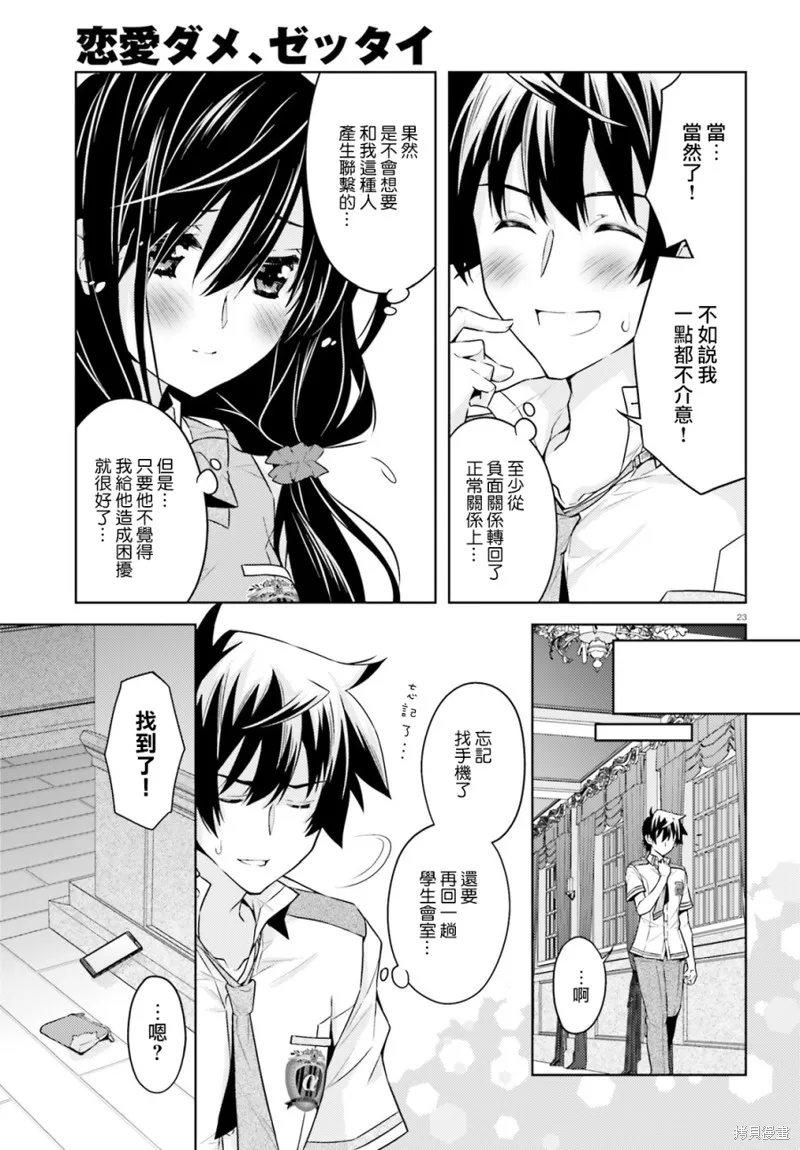 第09话 第23页