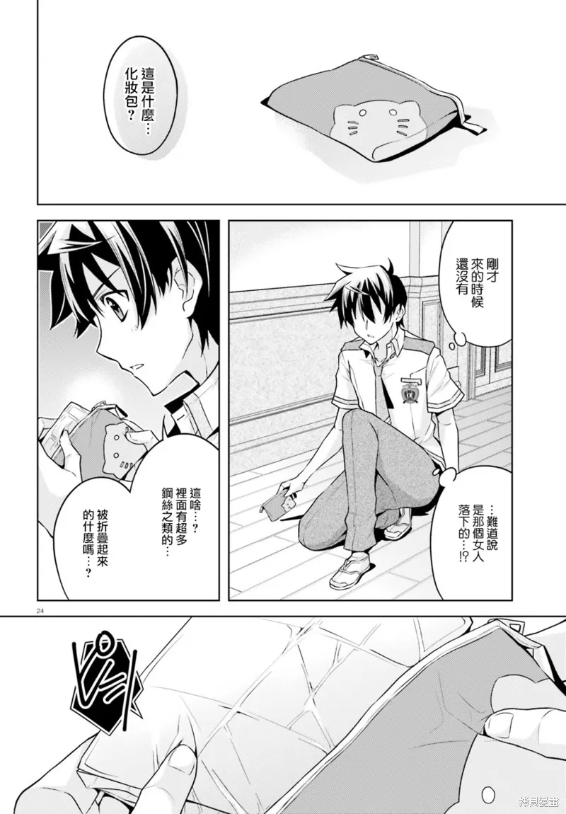 第09话 第24页