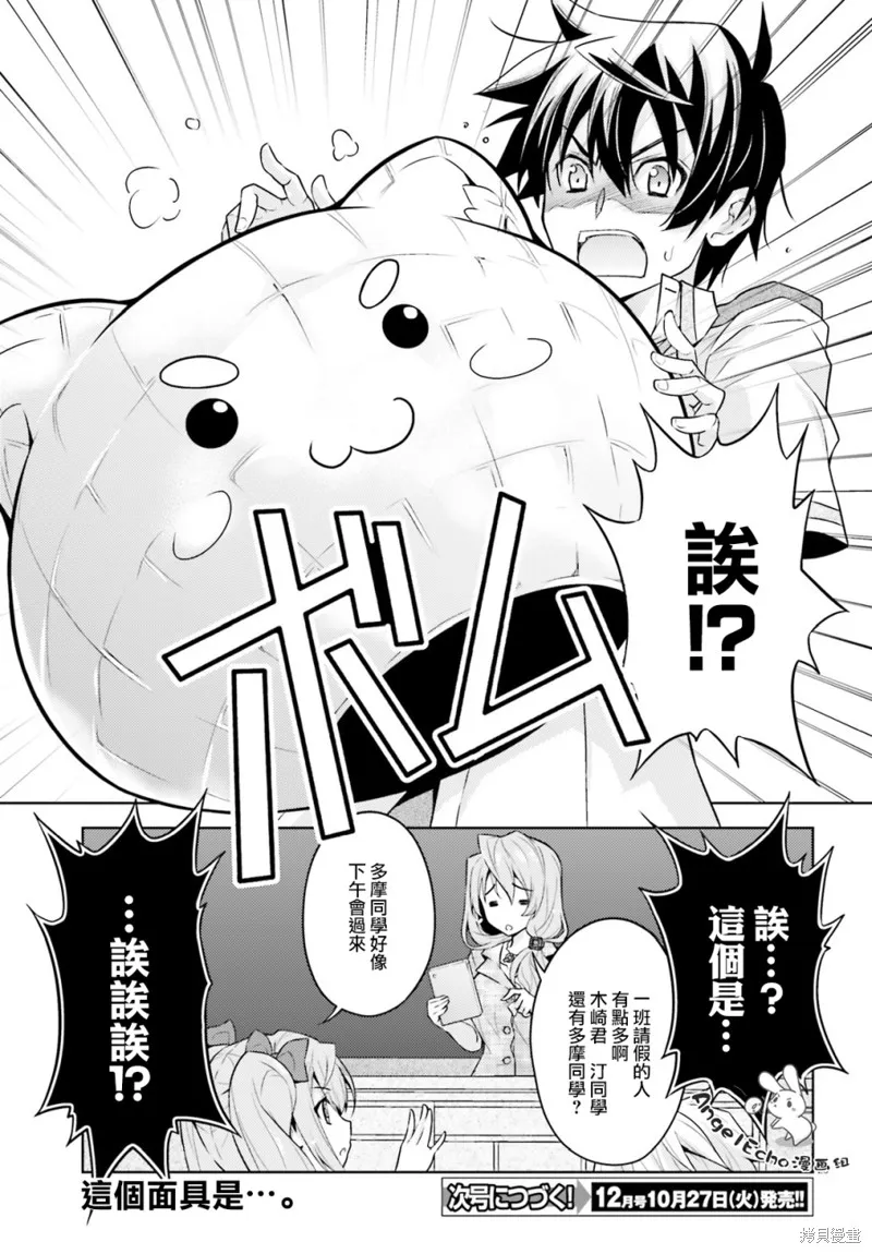 第09话 第25页
