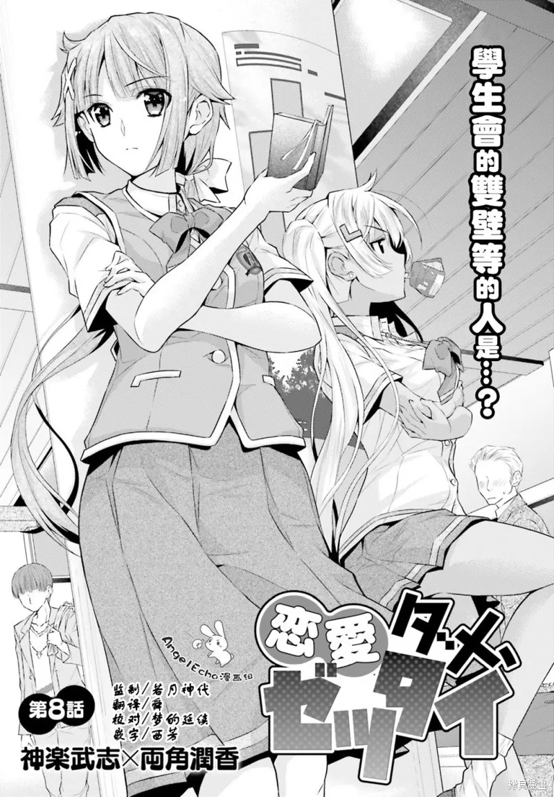第08话 第1页
