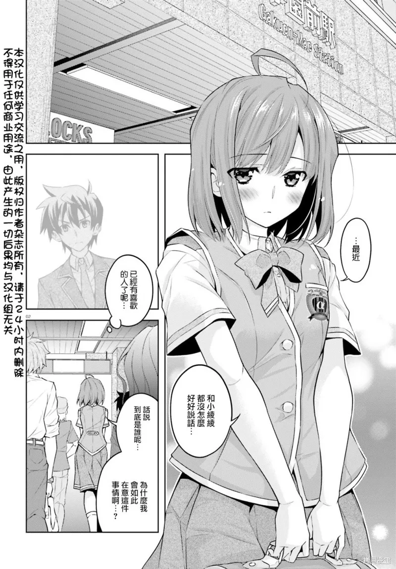 第08话 第2页