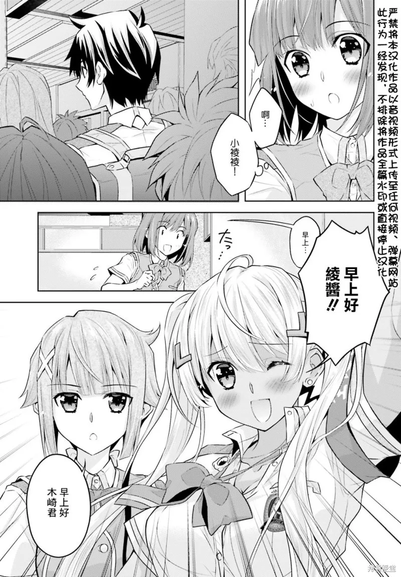 第08话 第3页