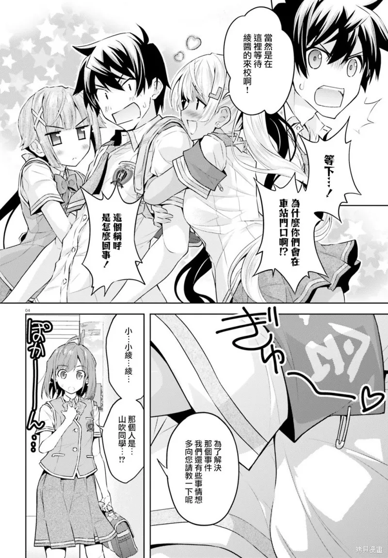 第08话 第4页