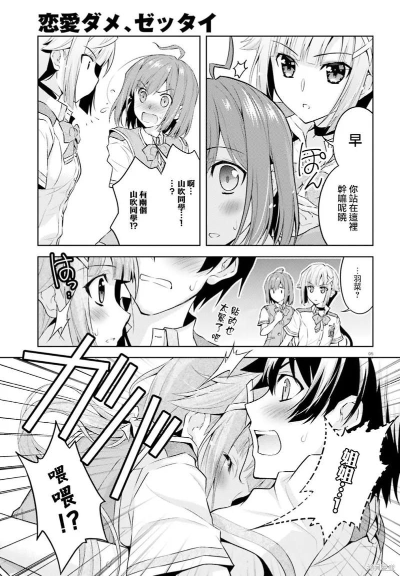 第08话 第5页