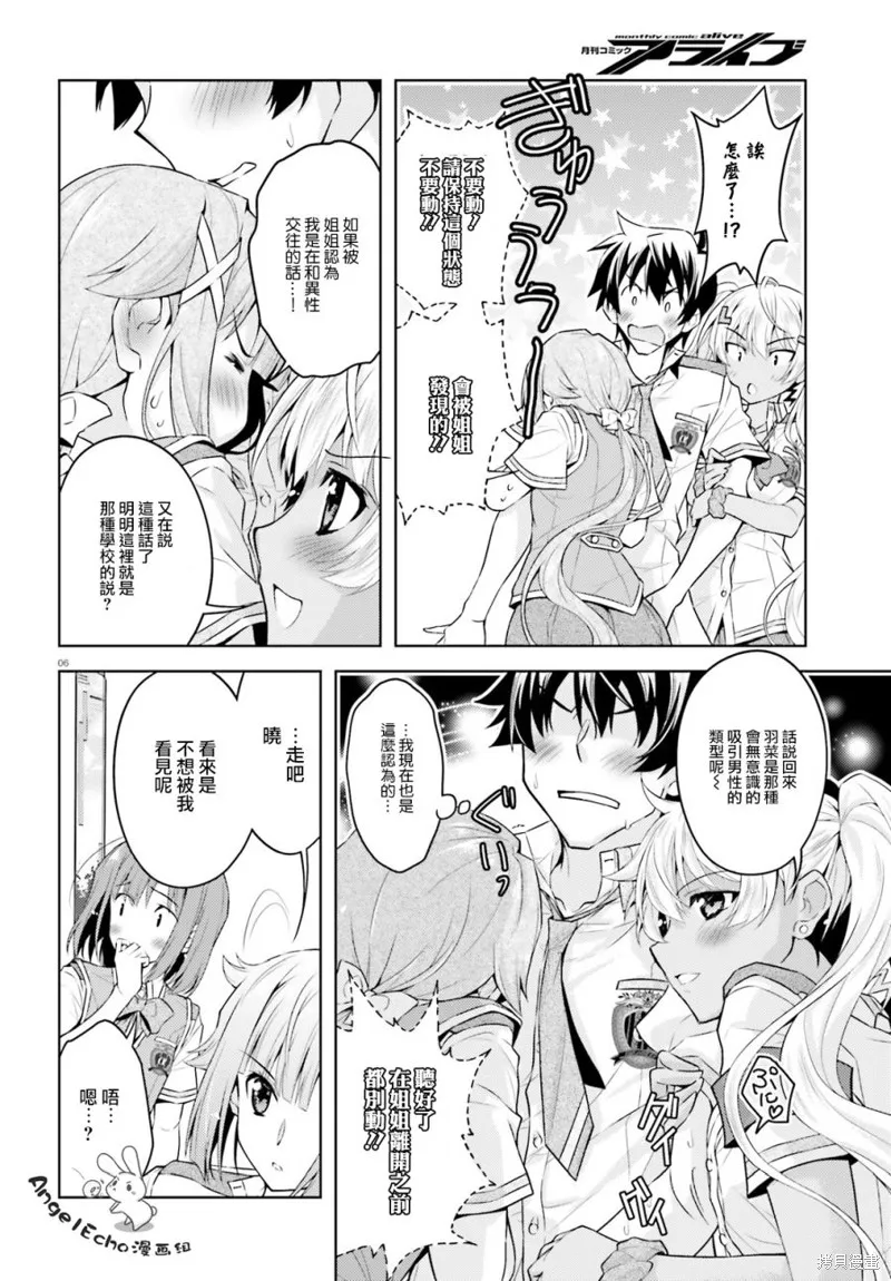 第08话 第6页