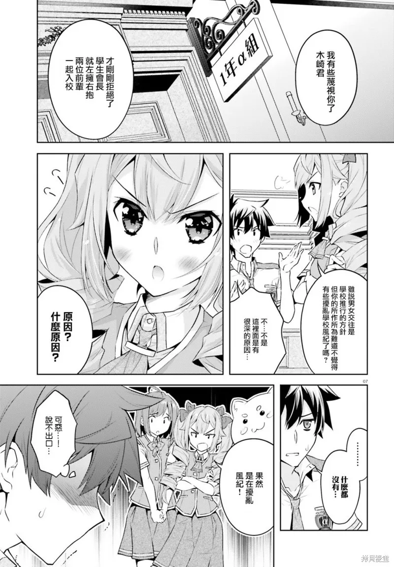 第08话 第7页