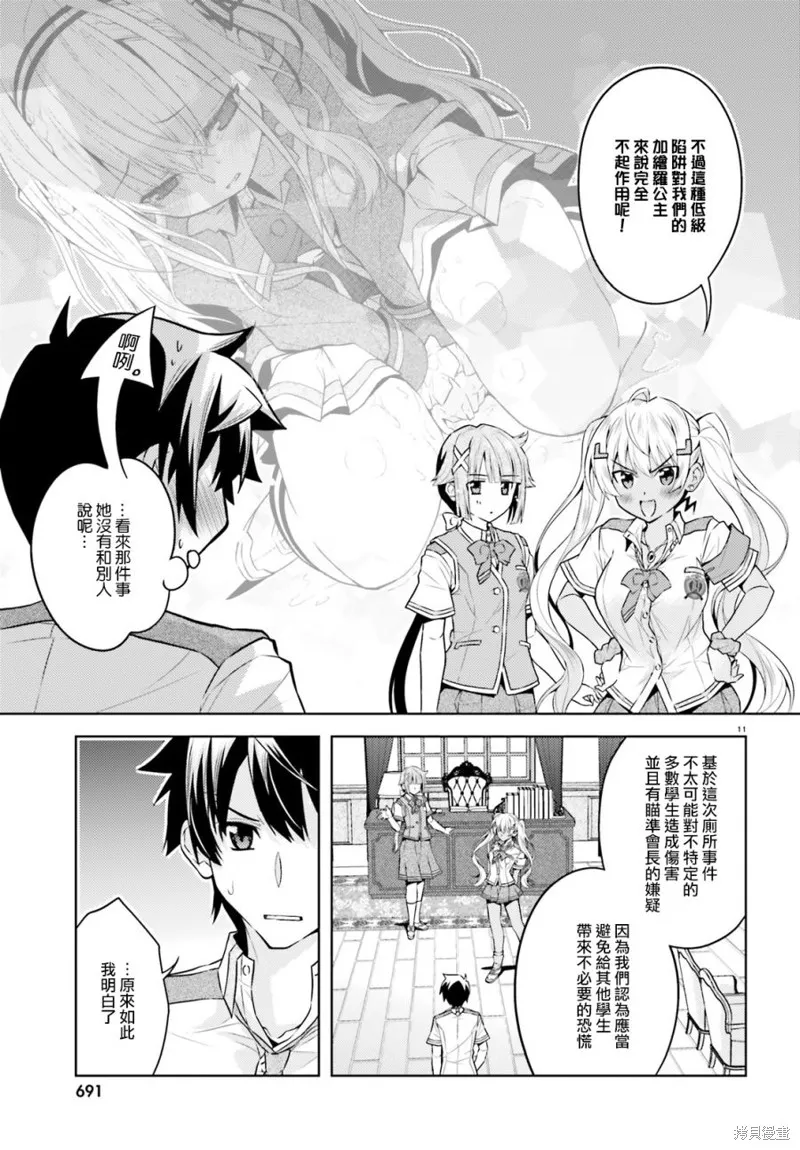 第08话 第11页