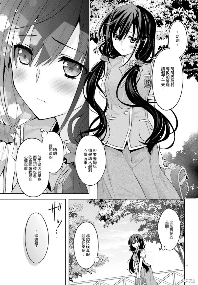 第08话 第13页