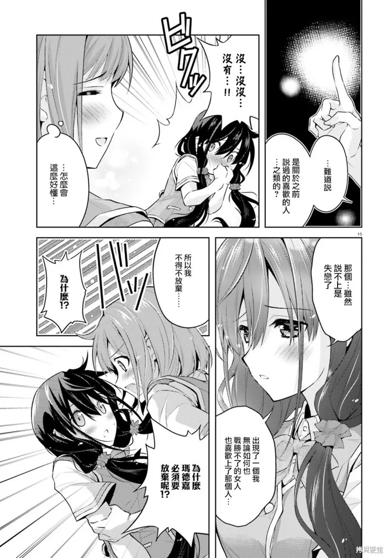 第08话 第15页