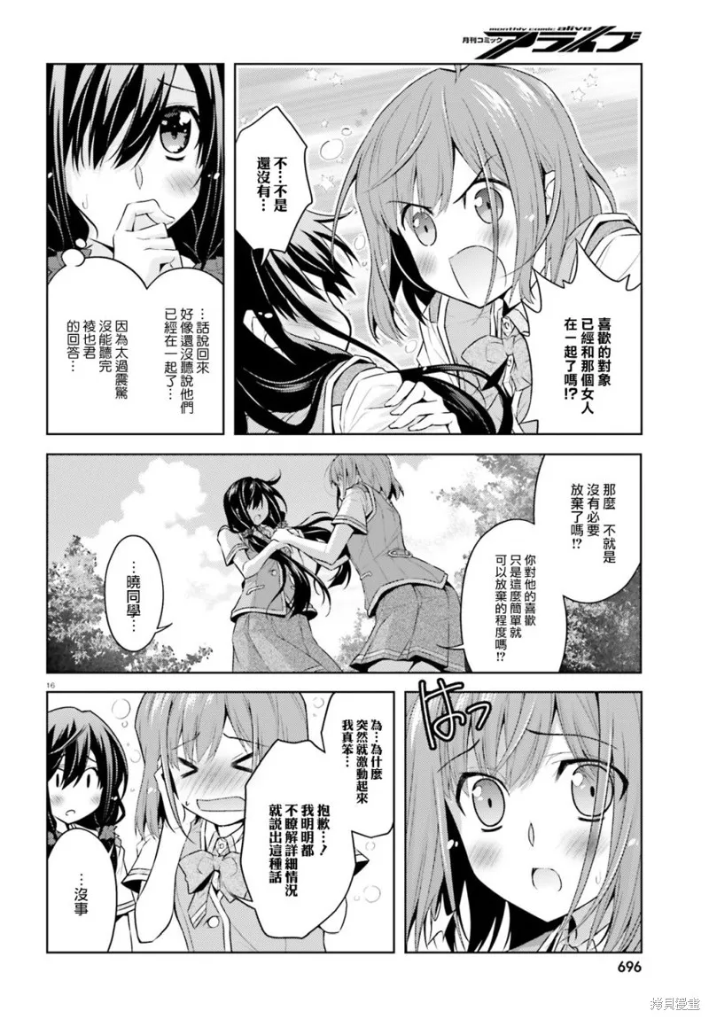 第08话 第16页