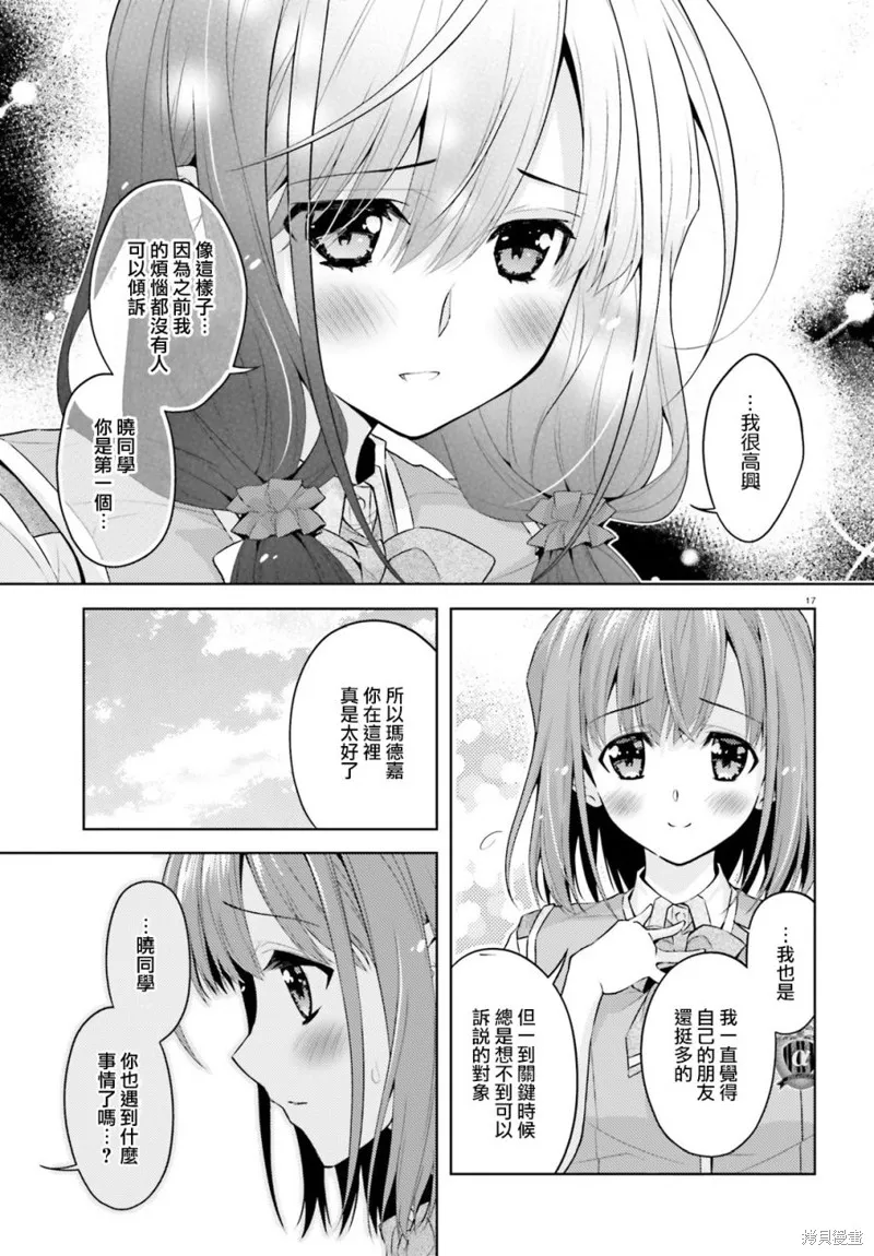 第08话 第17页