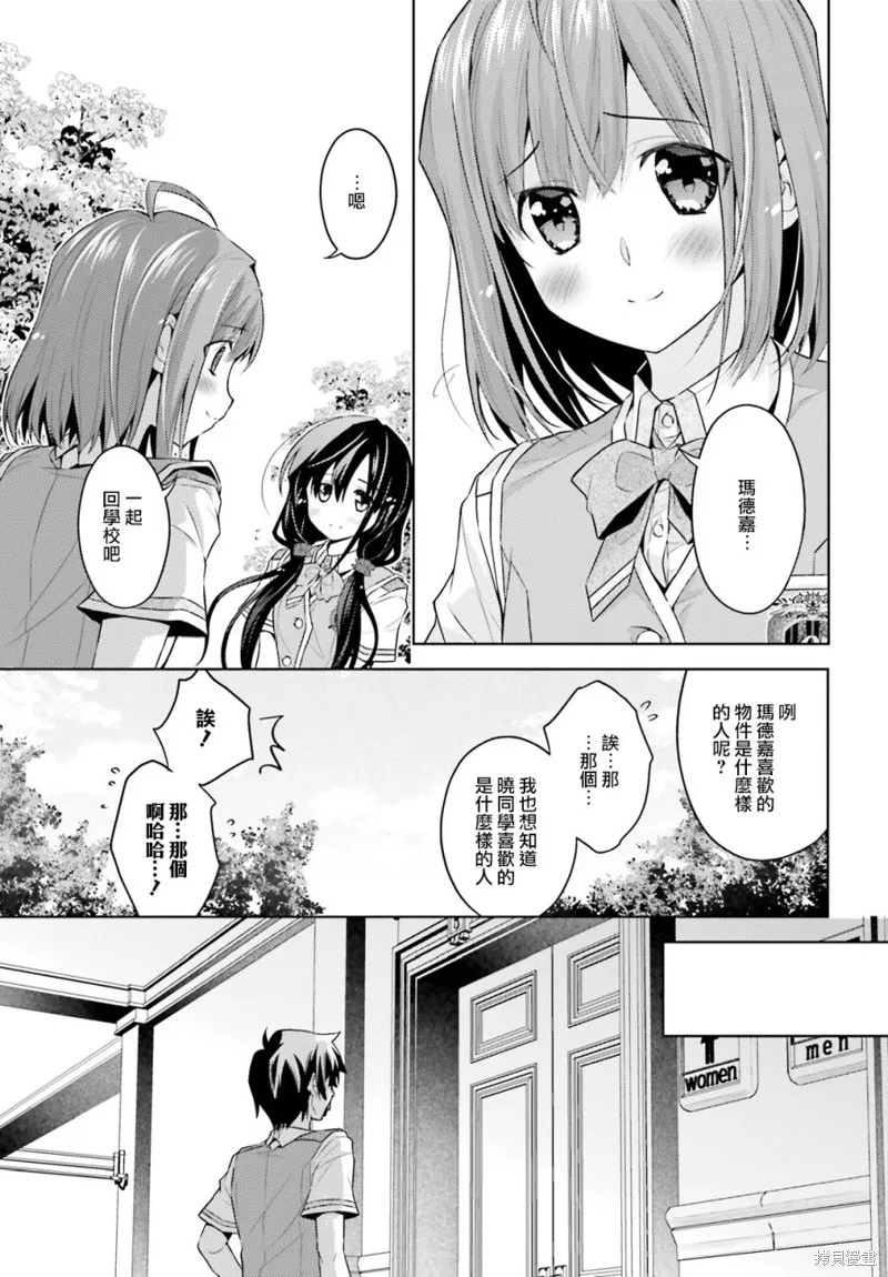第08话 第19页