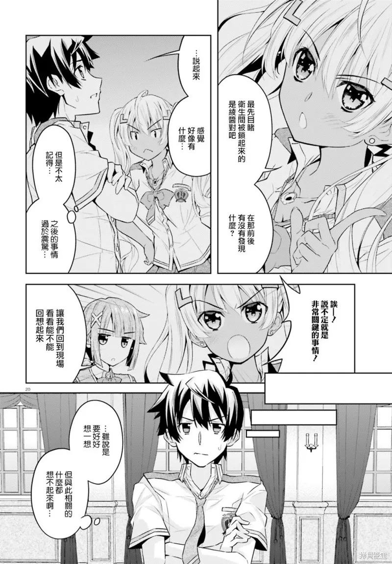 第08话 第20页