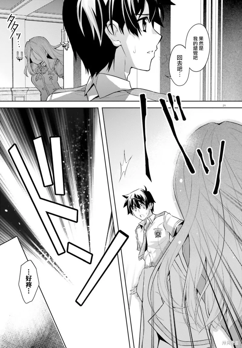 第08话 第21页