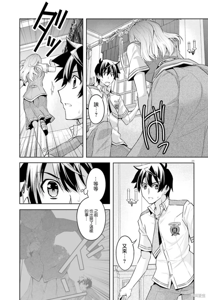 第08话 第23页