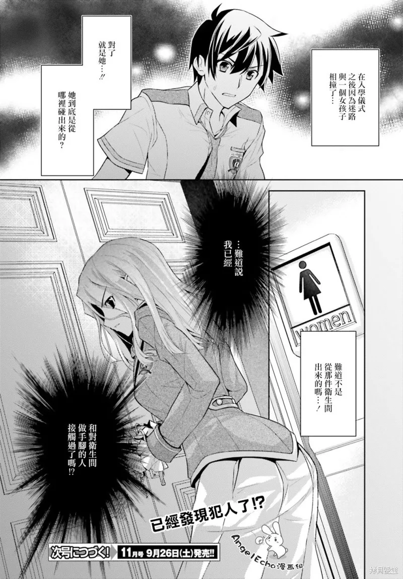 第08话 第24页
