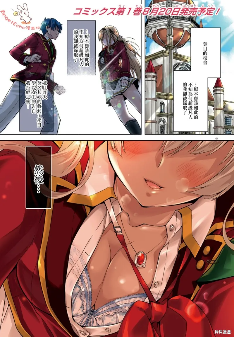 第07话 第1页