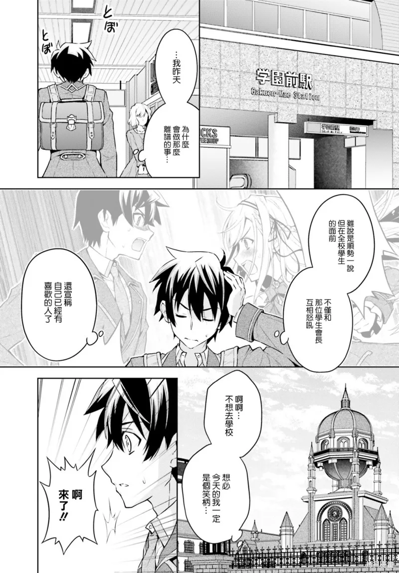 第07话 第4页