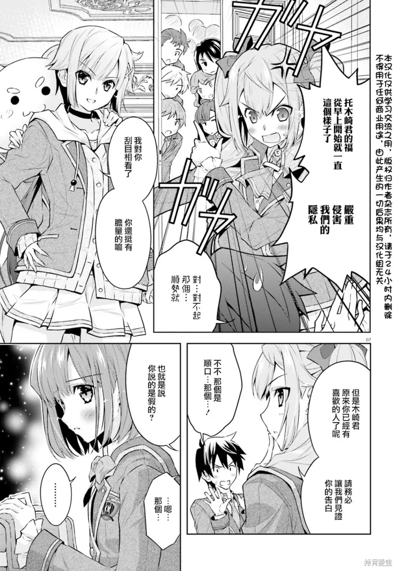 第07话 第6页