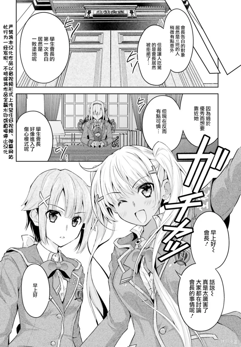第07话 第7页