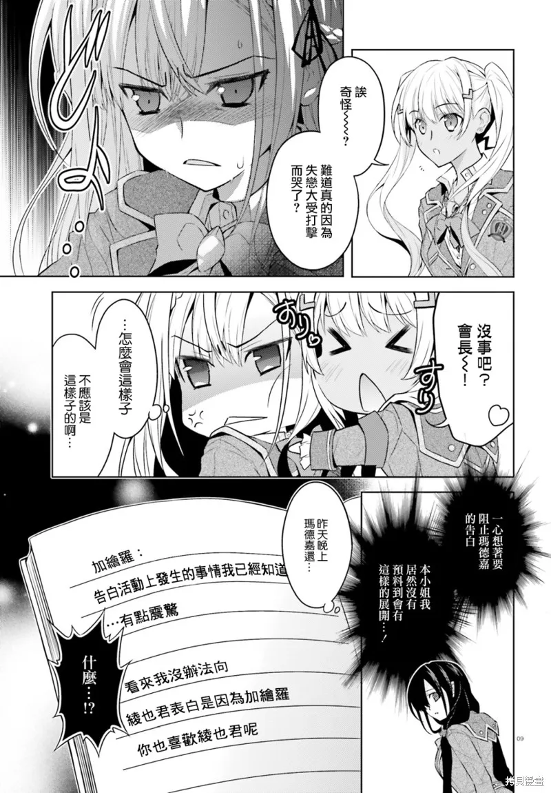 第07话 第8页
