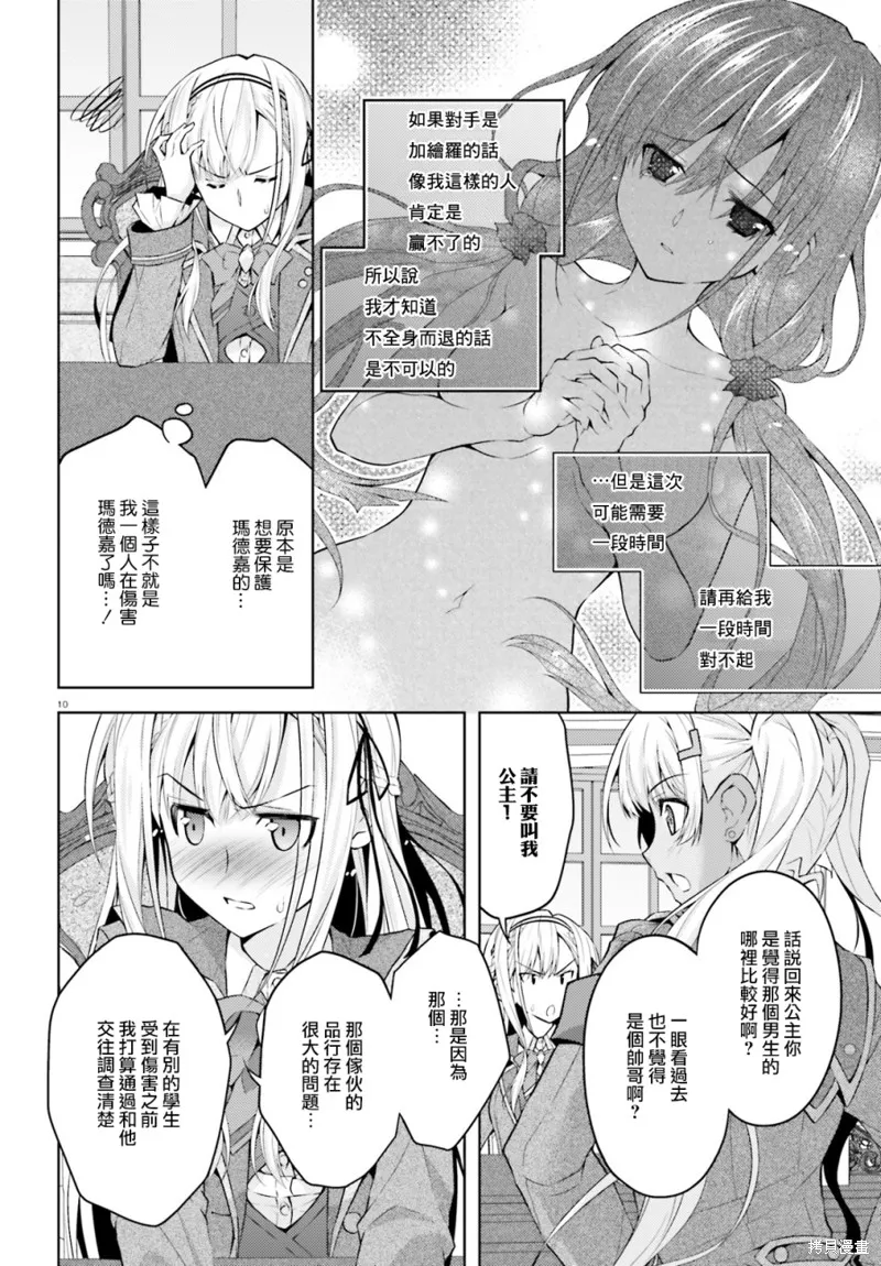 第07话 第9页