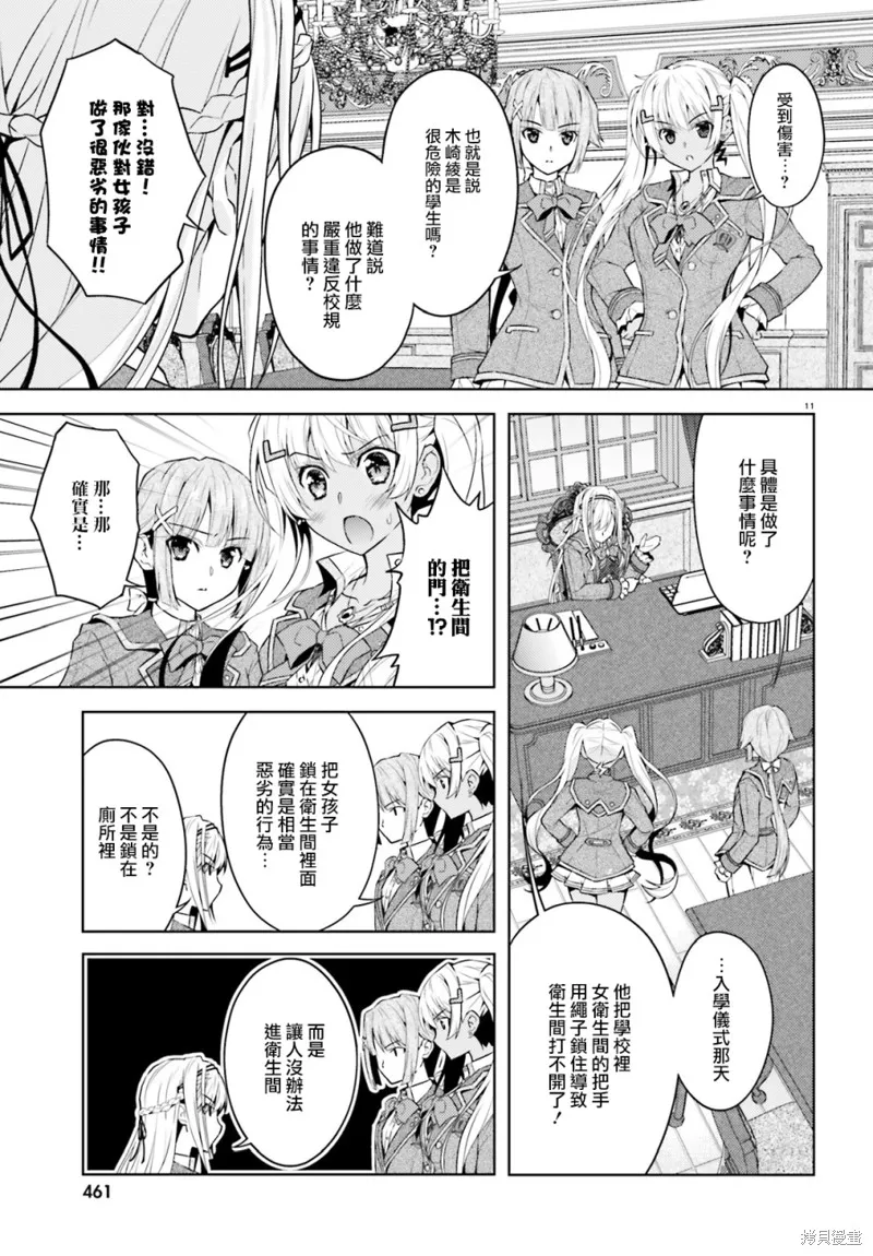第07话 第10页