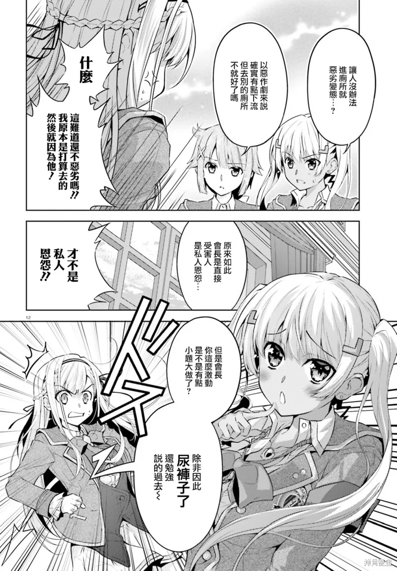 第07话 第11页