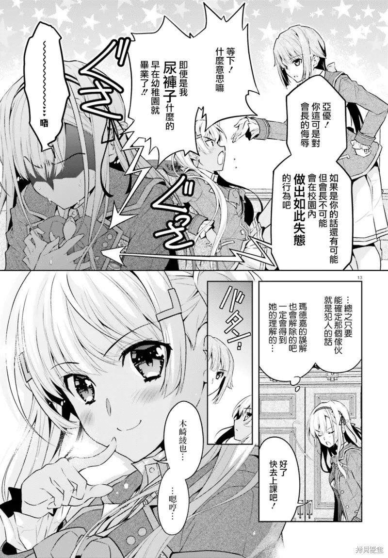 第07话 第12页