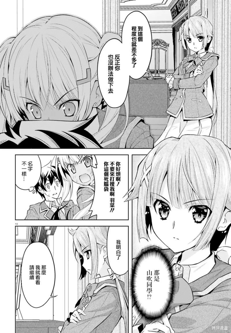 第07话 第17页