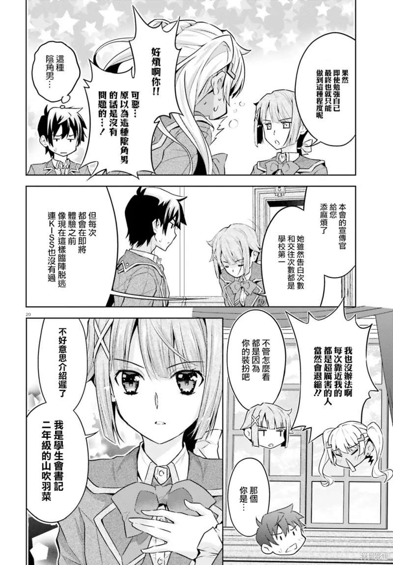 第07话 第19页