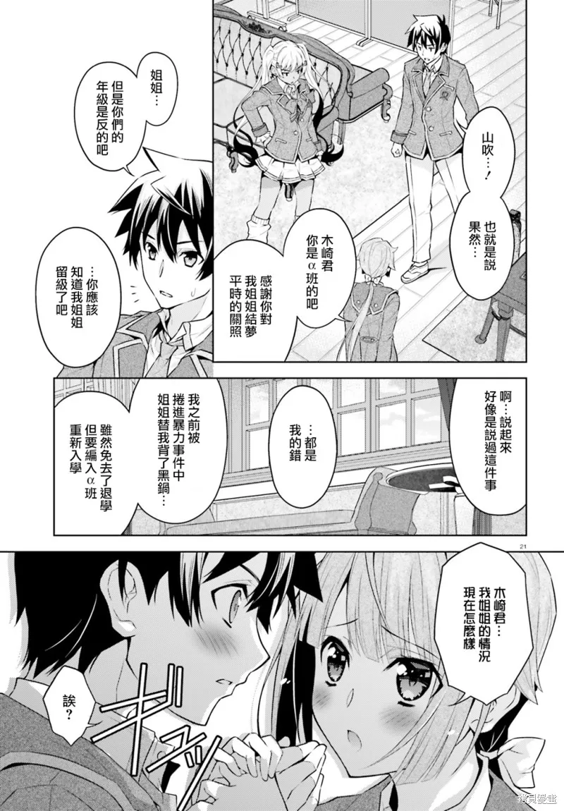 第07话 第20页