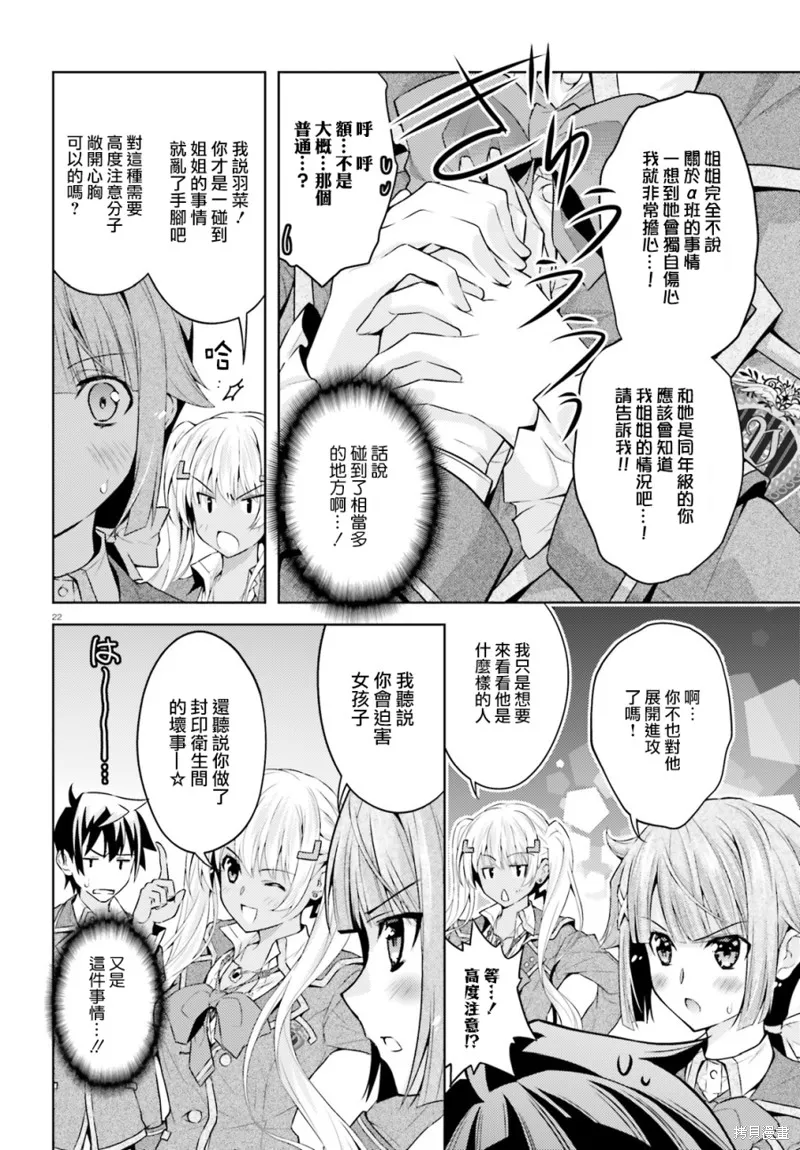 第07话 第21页
