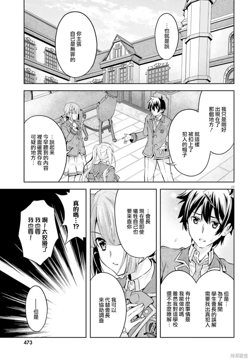 第07话 第22页