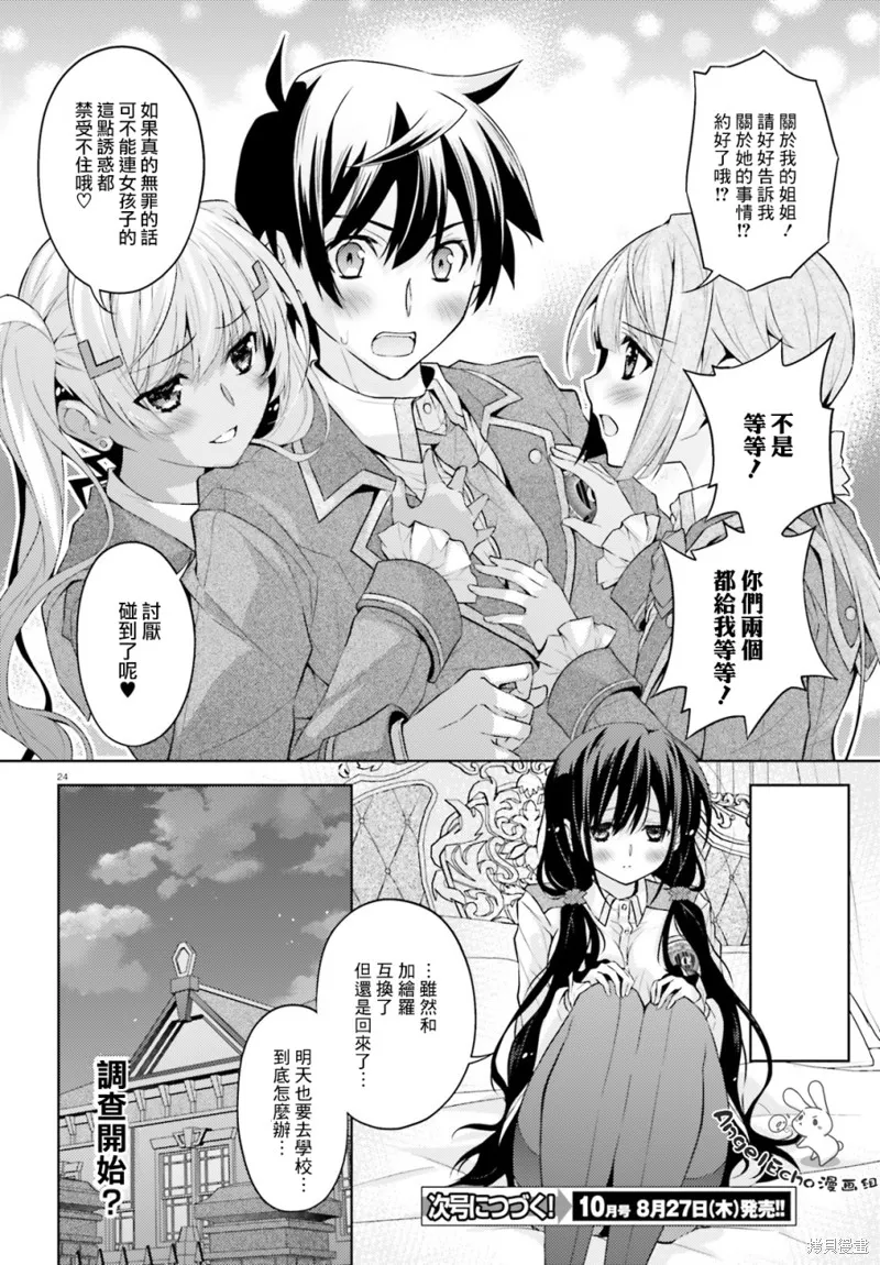 第07话 第23页