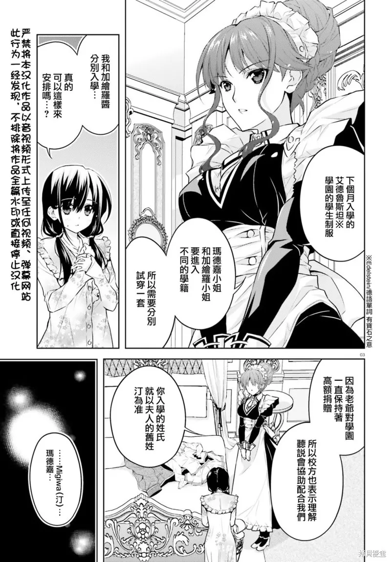 第06话 第3页