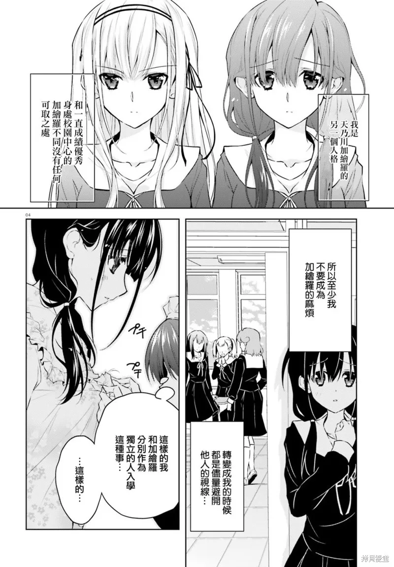 第06话 第4页