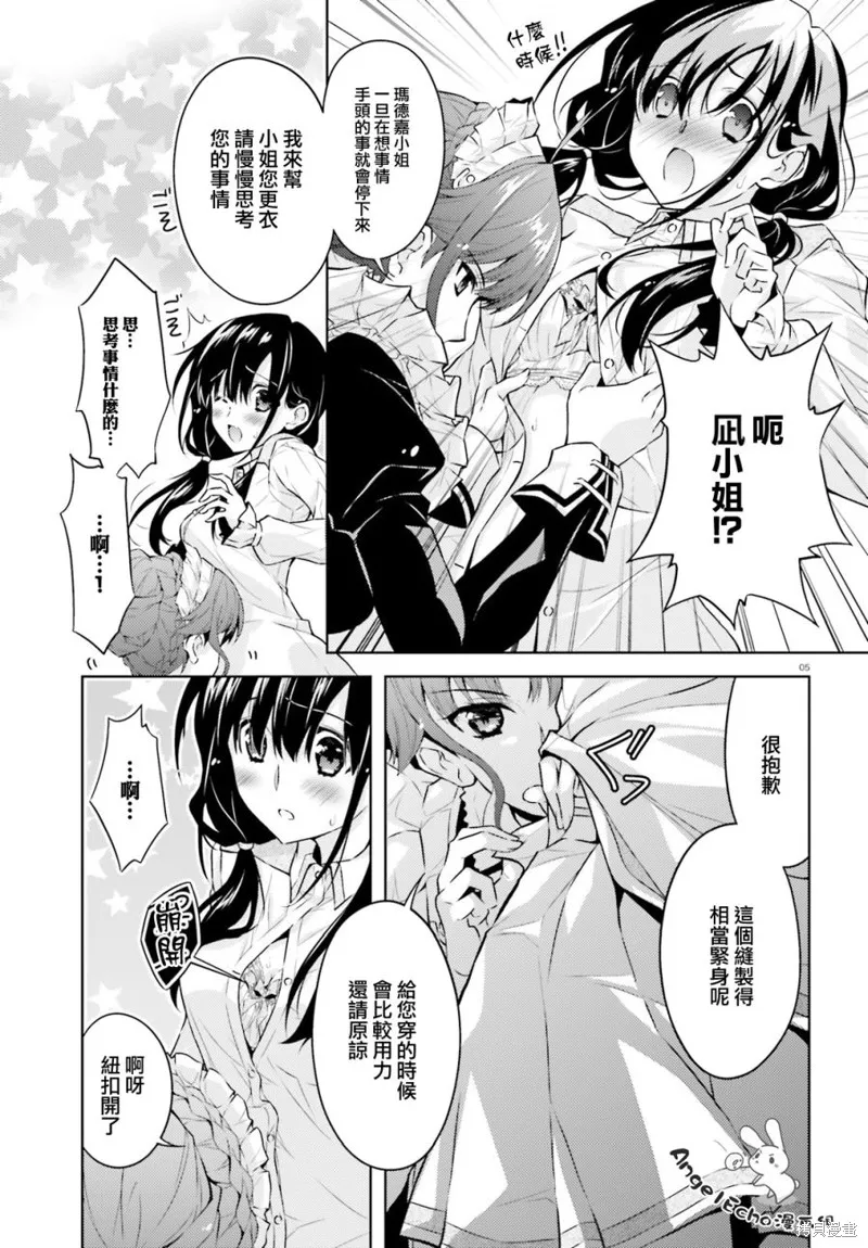 第06话 第5页