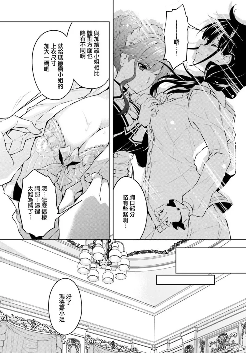 第06话 第6页