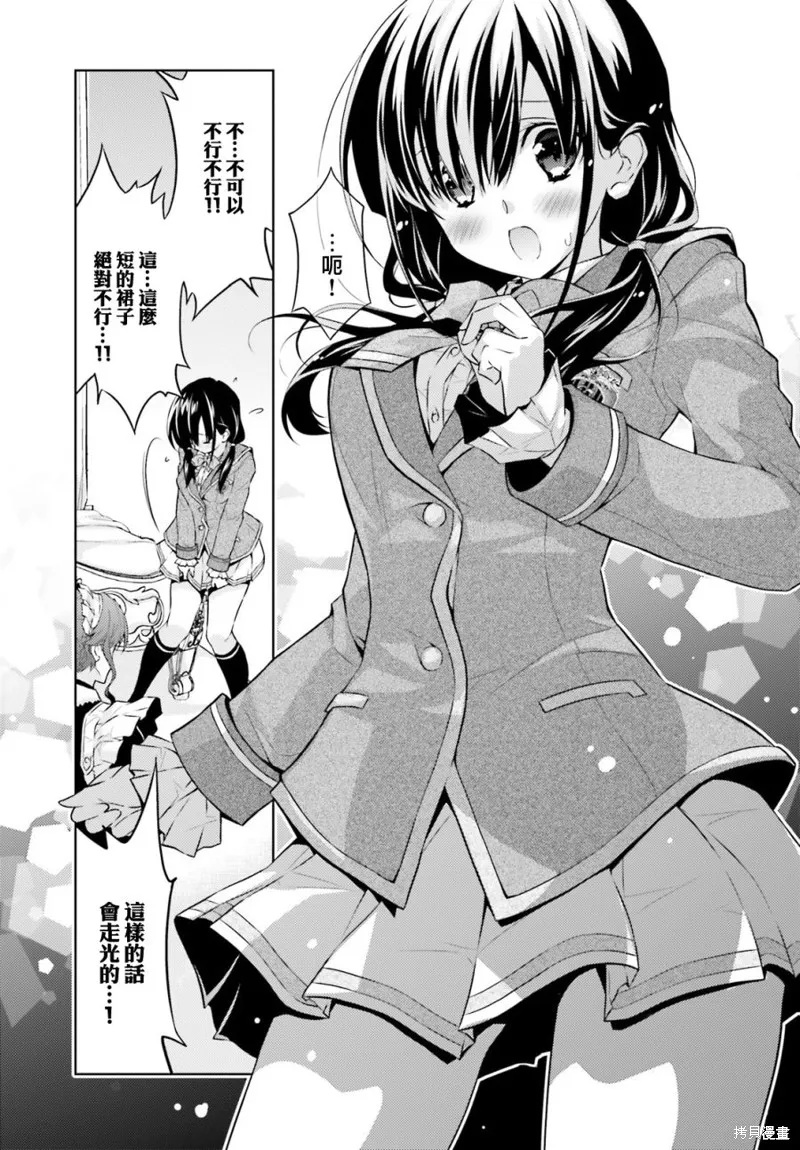 第06话 第7页